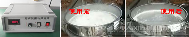 淀粉超聲波振動篩使用對比 淀粉超聲波振動篩使用對比