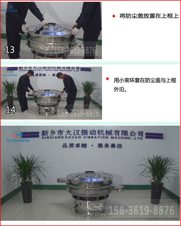 不銹鋼振動篩換網 不銹鋼振動篩換網